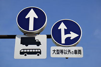 道路標識